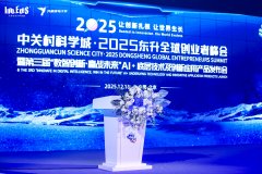 第三届“数智创新·赢战未来”产品发布